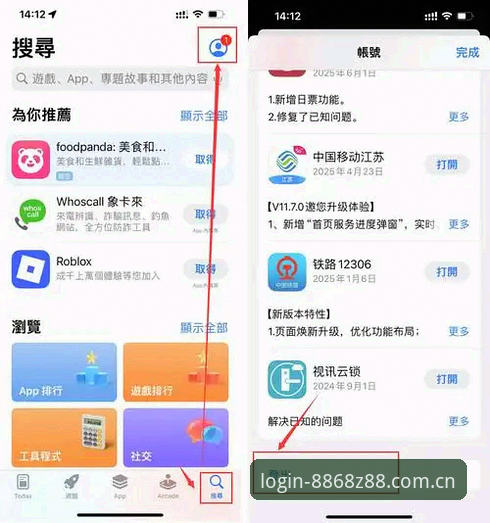8868体育平台Z88安卓下载与iOS版安装使用教程