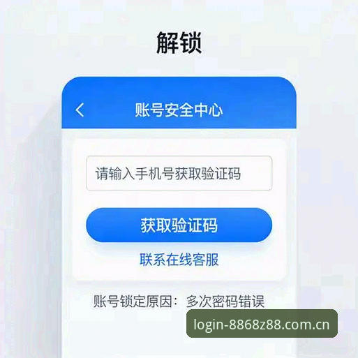 最新地址安全吗 8868官方登录入口怎么找?最新地址安全吗?