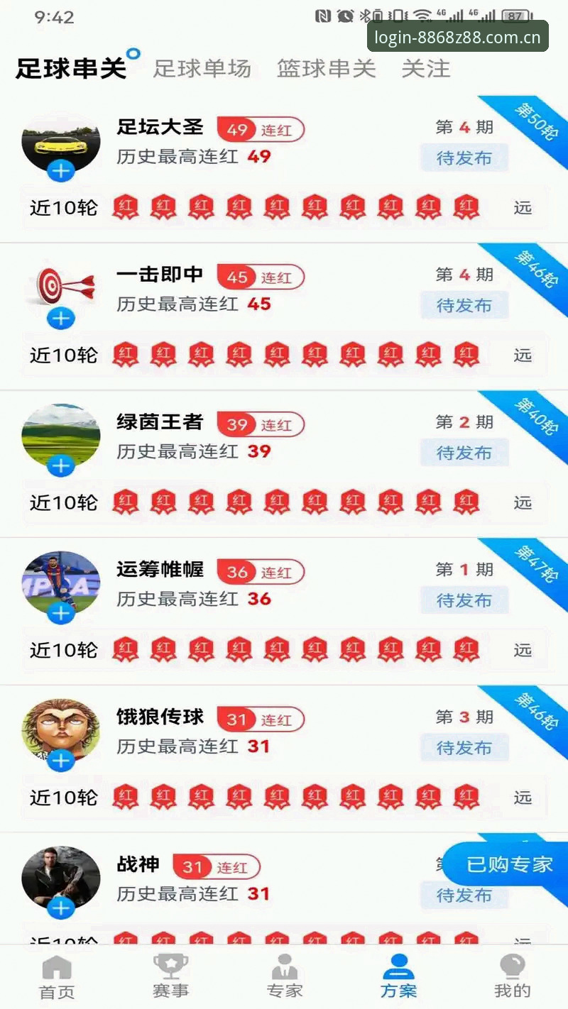 轻松搞定Z88安卓下载的实用指南：选对渠道，畅享体育竞猜乐趣