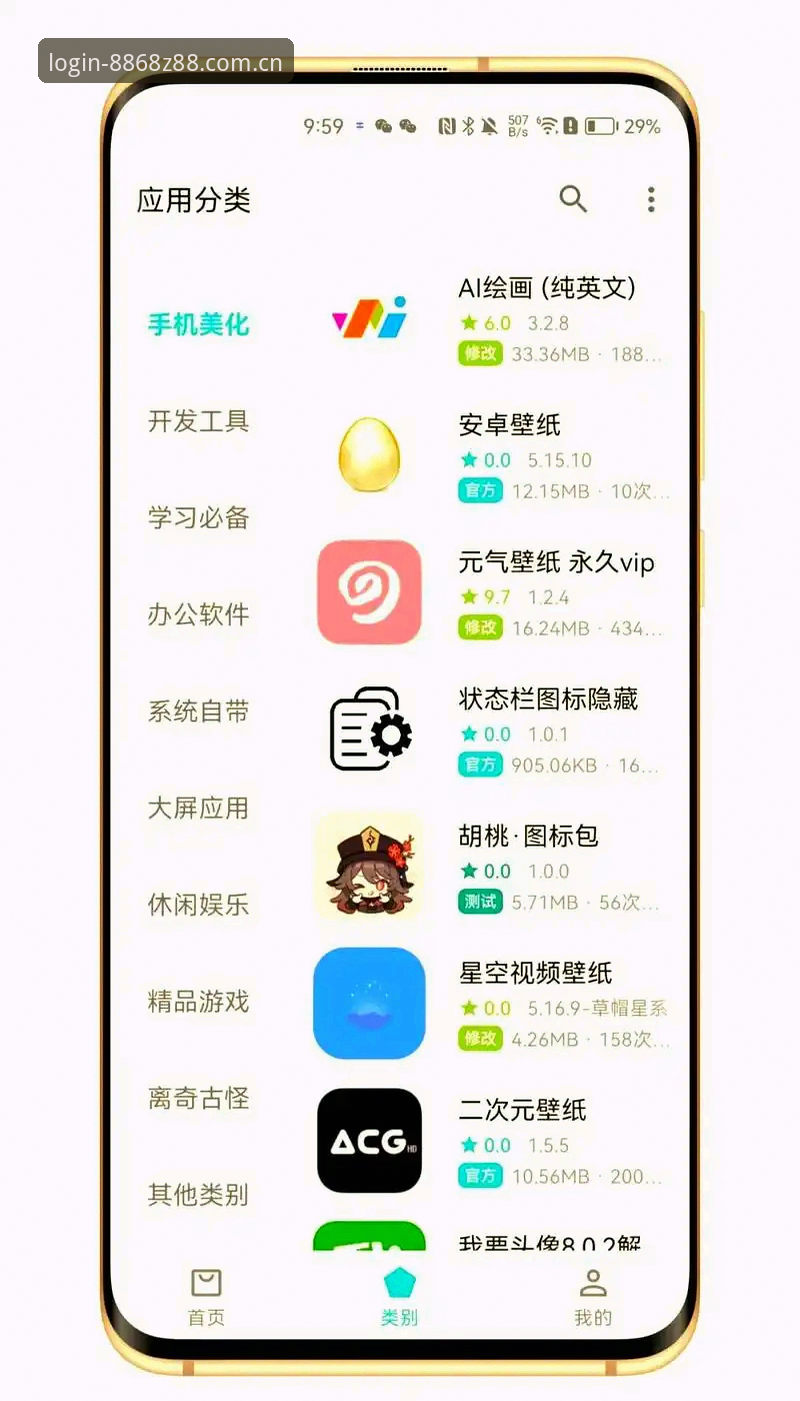 资深用户分享Z88安卓下载完整流程与安全使用心得